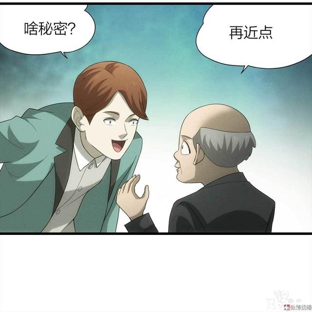 漫画：悬疑漫画-他是外星人-9.jpg