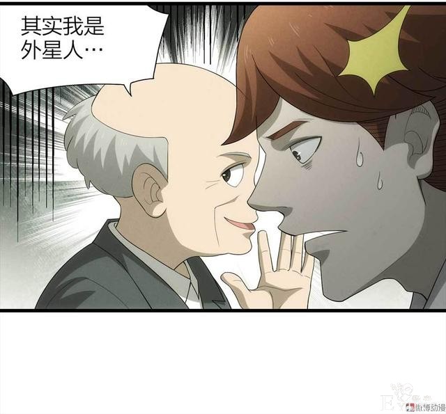 漫画：悬疑漫画-他是外星人-10.jpg