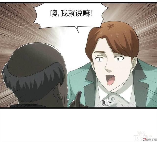 漫画：悬疑漫画-他是外星人-11.jpg