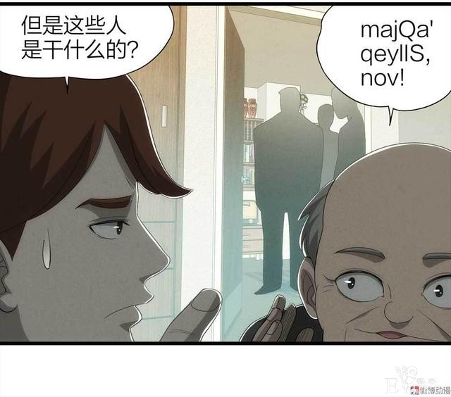 漫画：悬疑漫画-他是外星人-12.jpg