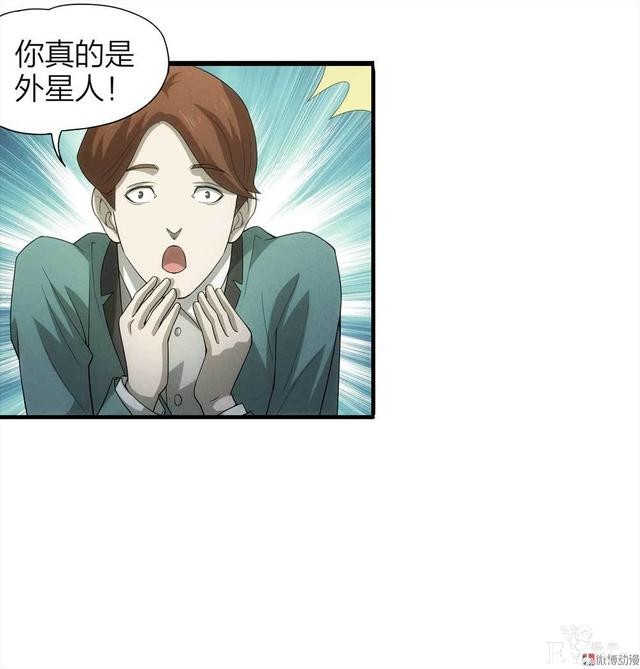 漫画：悬疑漫画-他是外星人-13.jpg