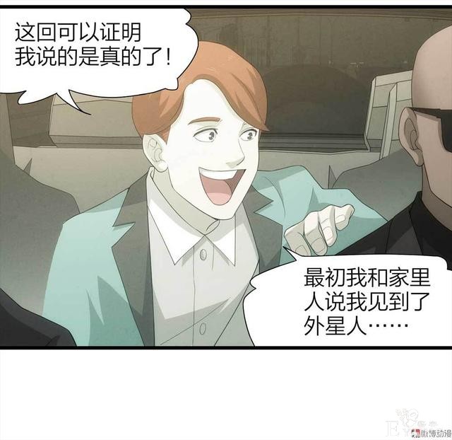 漫画：悬疑漫画-他是外星人-17.jpg