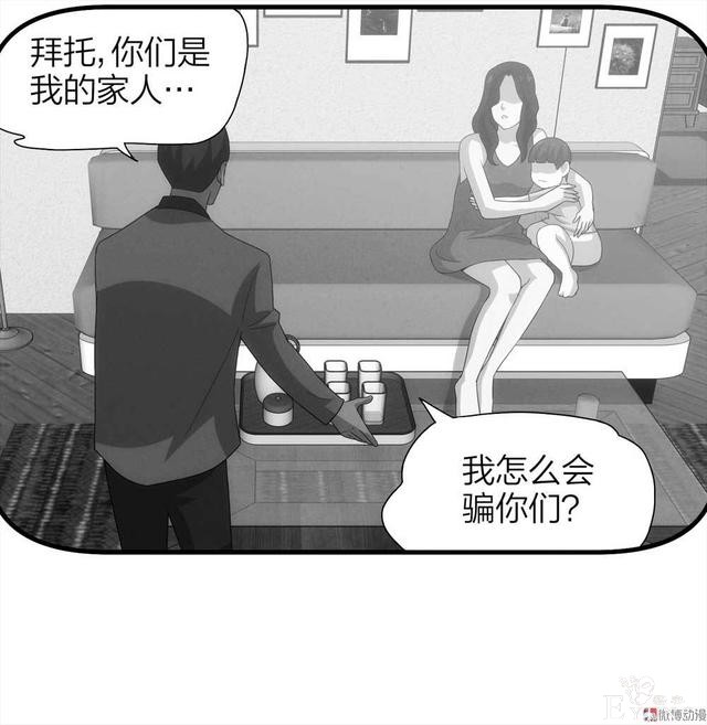 漫画：悬疑漫画-他是外星人-18.jpg