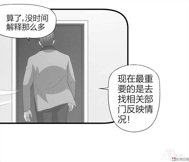 漫画：悬疑漫画-他是外星人-20.jpg