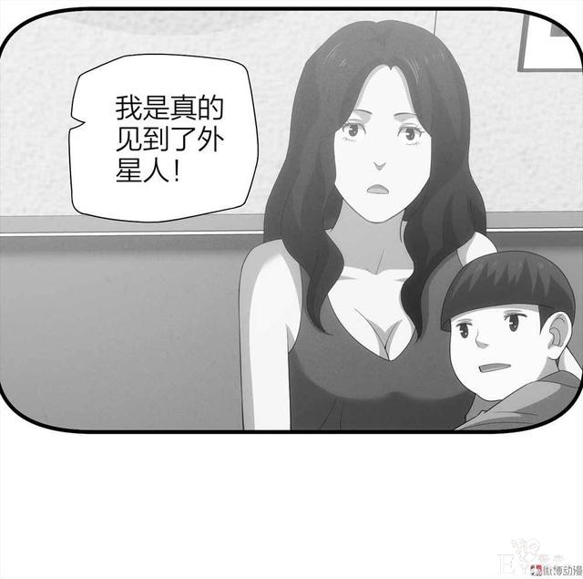 漫画：悬疑漫画-他是外星人-19.jpg