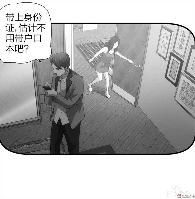 漫画：悬疑漫画-他是外星人-21.jpg