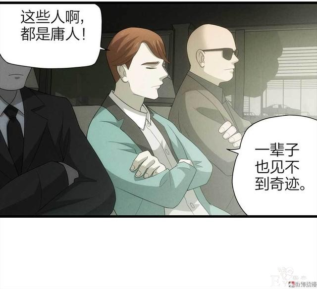 漫画：悬疑漫画-他是外星人-26.jpg