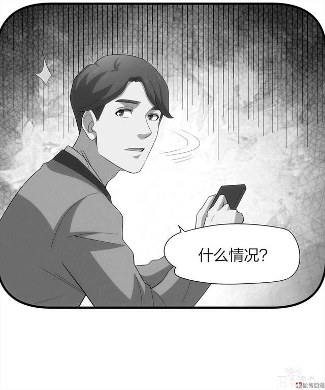 漫画：悬疑漫画-他是外星人-24.jpg