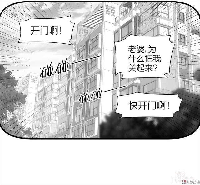 漫画：悬疑漫画-他是外星人-25.jpg