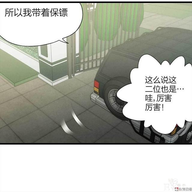 漫画：悬疑漫画-他是外星人-29.jpg