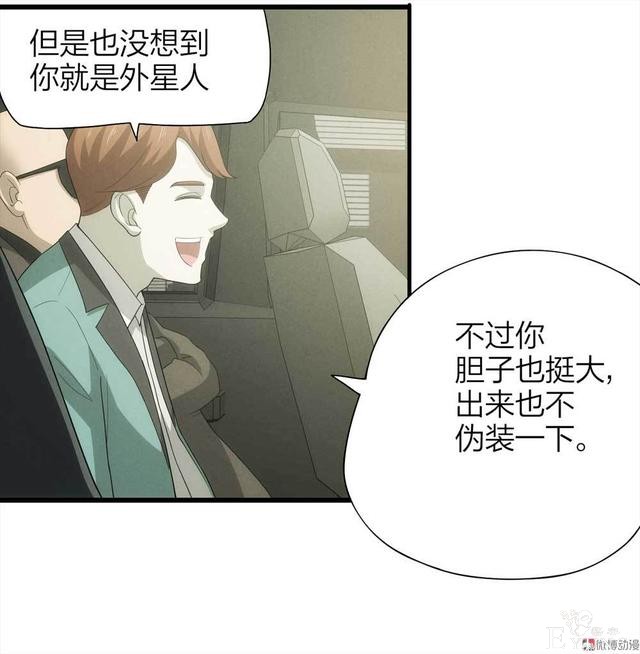 漫画：悬疑漫画-他是外星人-28.jpg