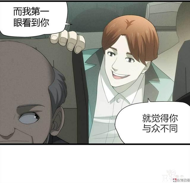 漫画：悬疑漫画-他是外星人-27.jpg