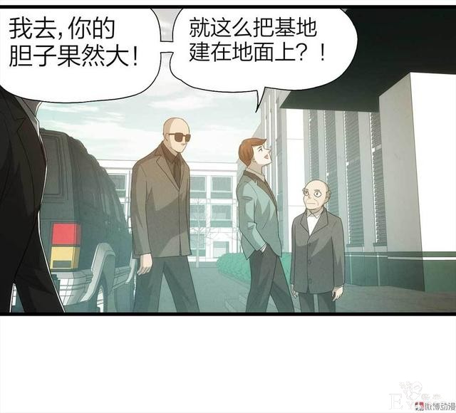漫画：悬疑漫画-他是外星人-31.jpg