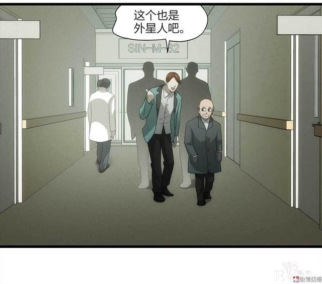漫画：悬疑漫画-他是外星人-32.jpg