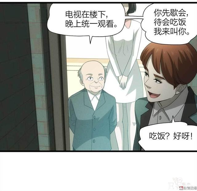 漫画：悬疑漫画-他是外星人-37.jpg