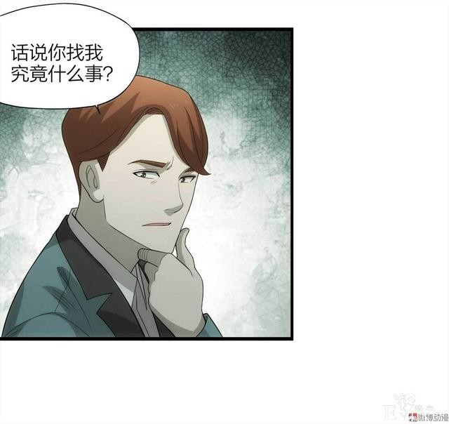 漫画：悬疑漫画-他是外星人-40.jpg
