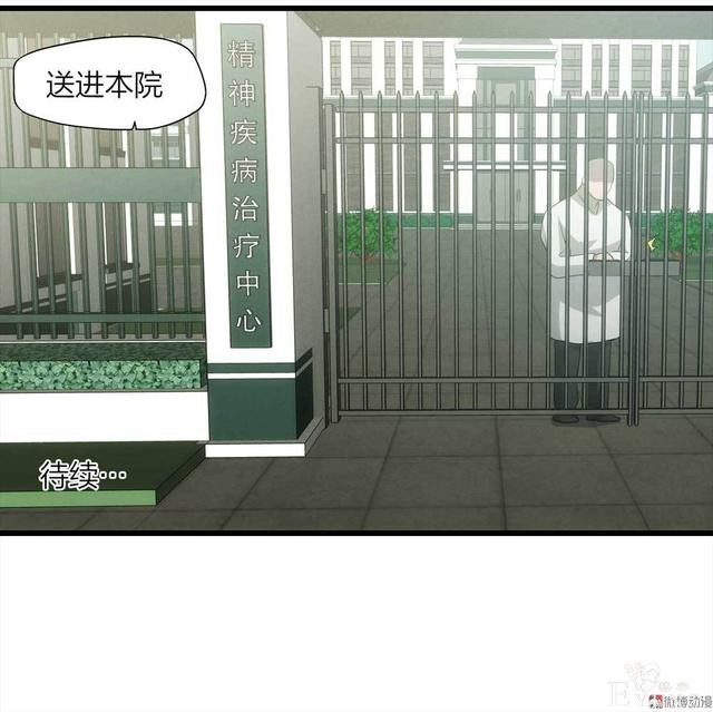 漫画：悬疑漫画-他是外星人-49.jpg