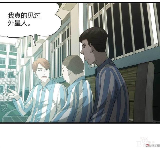 漫画：悬疑漫画-他是外星人-52.jpg