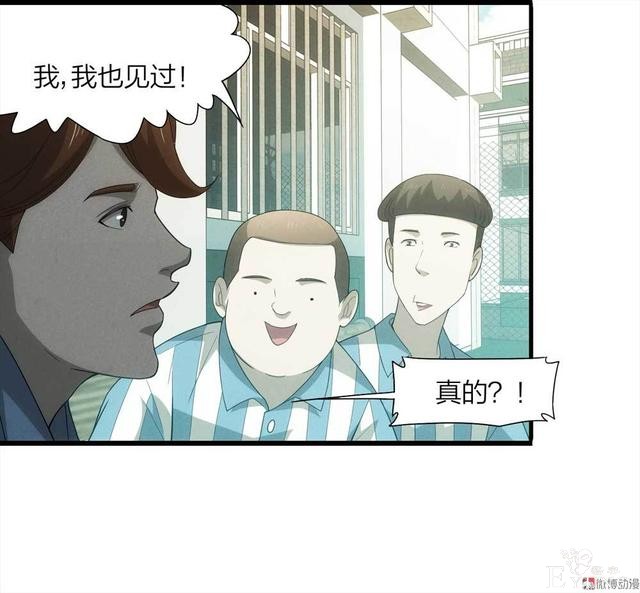漫画：悬疑漫画-他是外星人-55.jpg