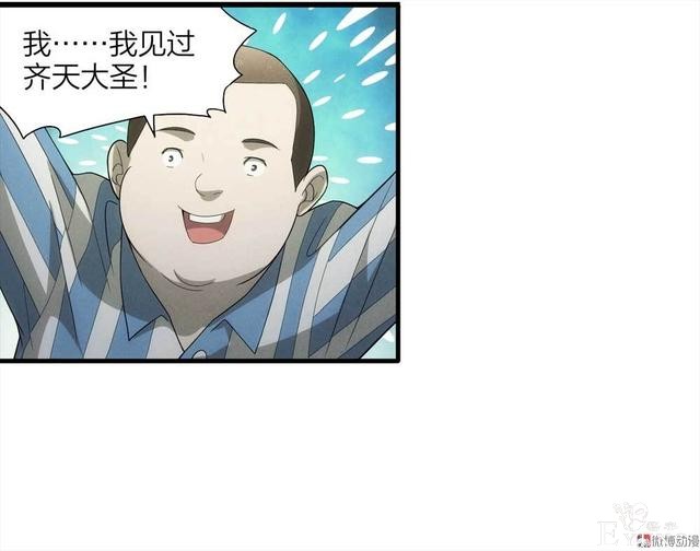 漫画：悬疑漫画-他是外星人-56.jpg