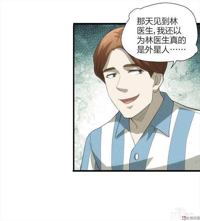 漫画：悬疑漫画-他是外星人-54.jpg