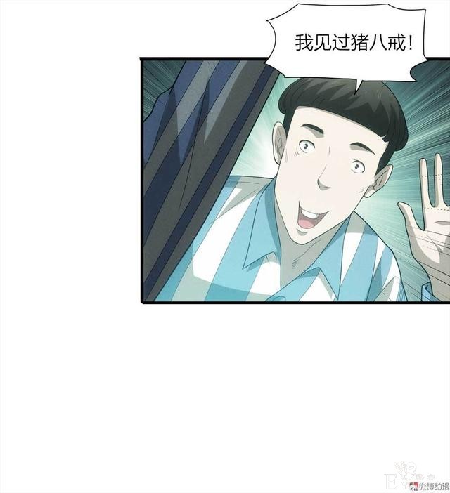 漫画：悬疑漫画-他是外星人-57.jpg