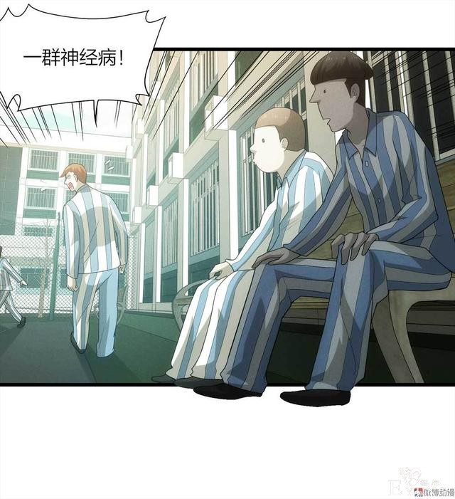 漫画：悬疑漫画-他是外星人-59.jpg