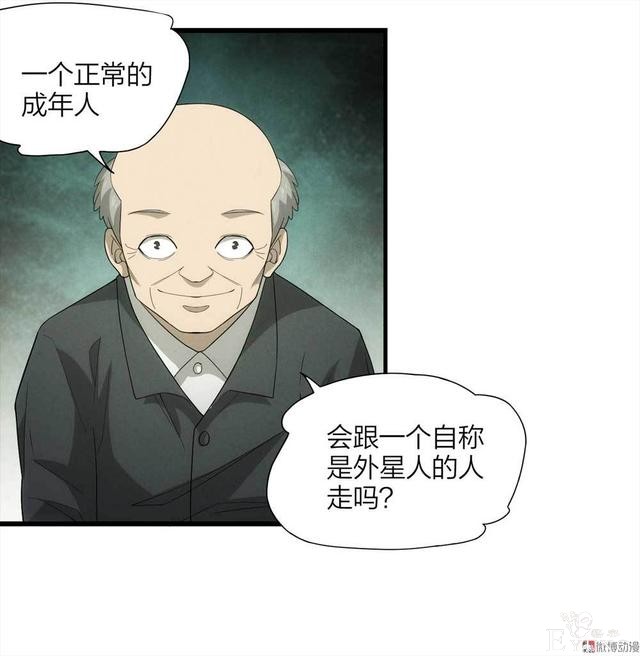 漫画：悬疑漫画-他是外星人-63.jpg