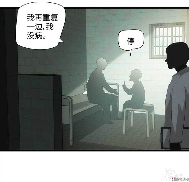 漫画：悬疑漫画-他是外星人-62.jpg