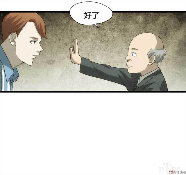 漫画：悬疑漫画-他是外星人-65.jpg