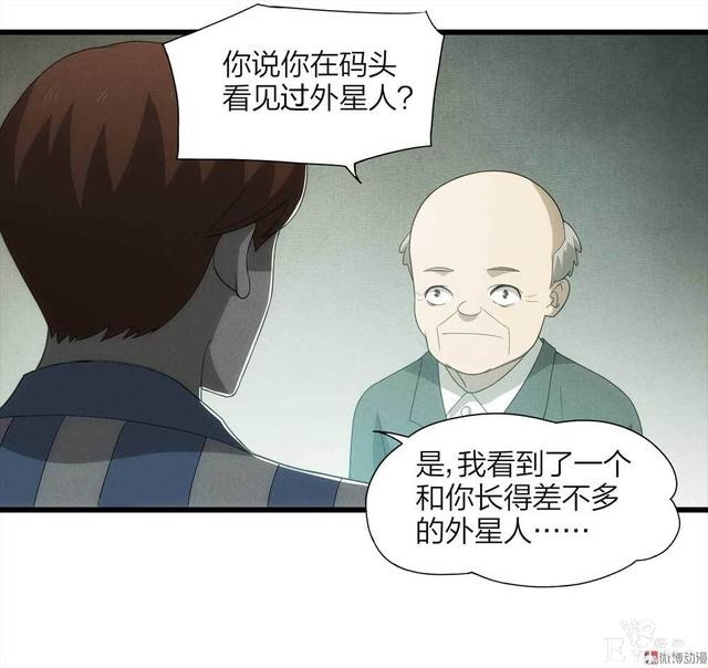 漫画：悬疑漫画-他是外星人-66.jpg