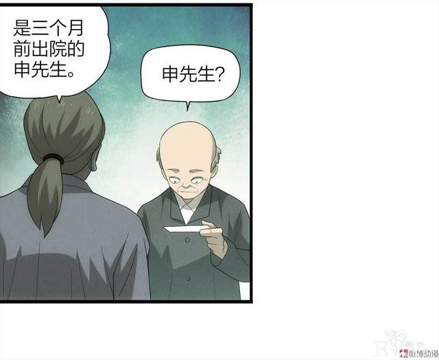 漫画：悬疑漫画-他是外星人-81.jpg