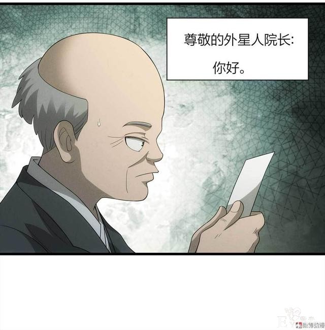 漫画：悬疑漫画-他是外星人-83.jpg