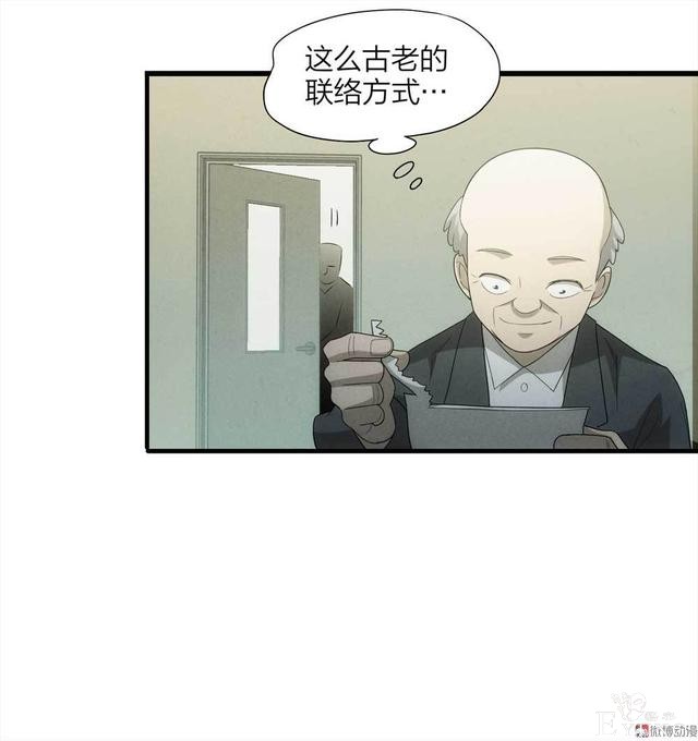 漫画：悬疑漫画-他是外星人-82.jpg