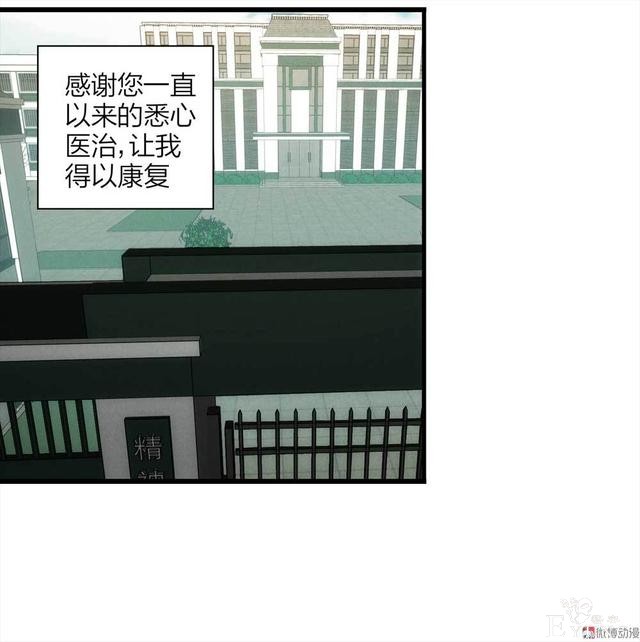 漫画：悬疑漫画-他是外星人-84.jpg