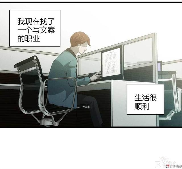 漫画：悬疑漫画-他是外星人-85.jpg