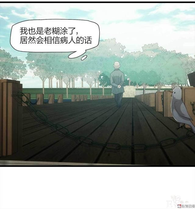 漫画：悬疑漫画-他是外星人-96.jpg