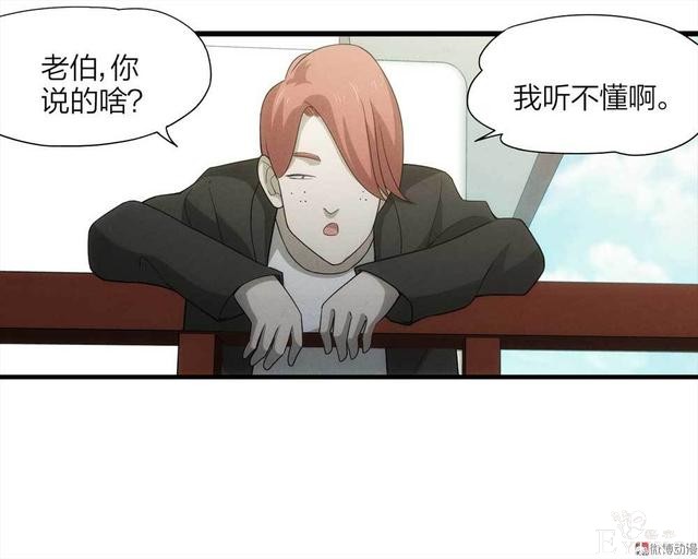 漫画：悬疑漫画-他是外星人-95.jpg