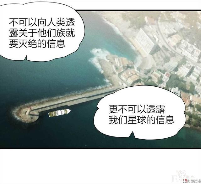 漫画：悬疑漫画-他是外星人-105.jpg