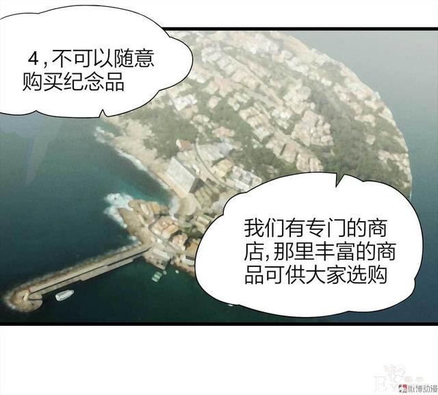漫画：悬疑漫画-他是外星人-106.jpg