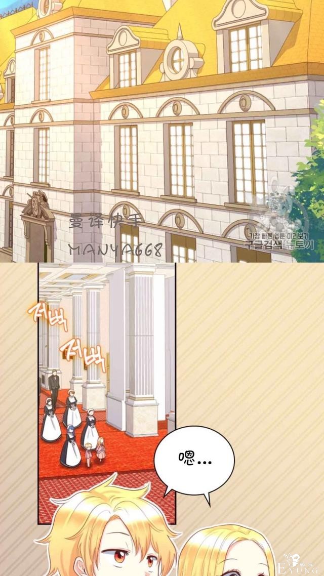 漫画：韩漫-双胞胎兄妹的新生活23-3.jpg