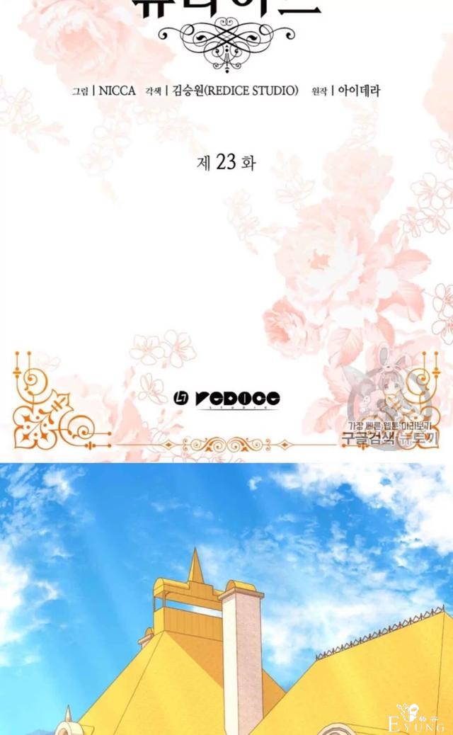 漫画：韩漫-双胞胎兄妹的新生活23-2.jpg