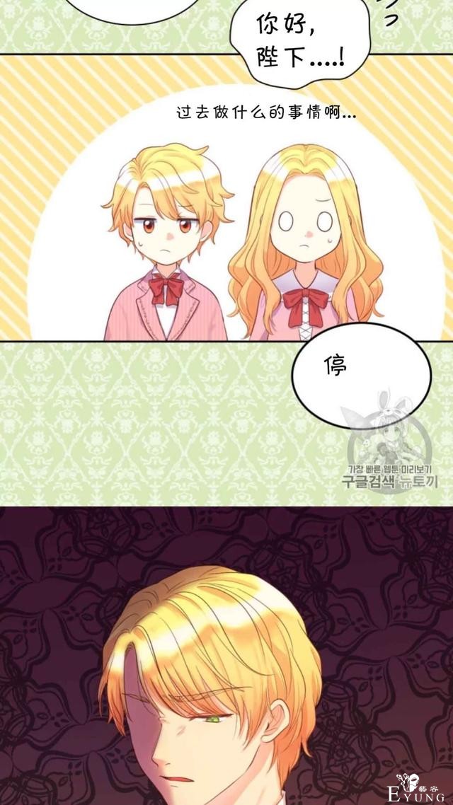 漫画：韩漫-双胞胎兄妹的新生活23-6.jpg