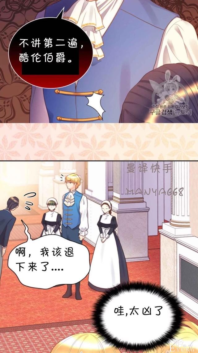 漫画：韩漫-双胞胎兄妹的新生活23-7.jpg