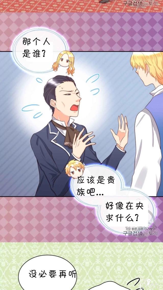 漫画：韩漫-双胞胎兄妹的新生活23-5.jpg