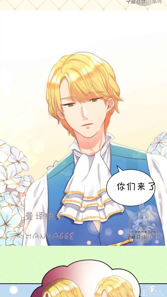 漫画：韩漫-双胞胎兄妹的新生活23-12.jpg