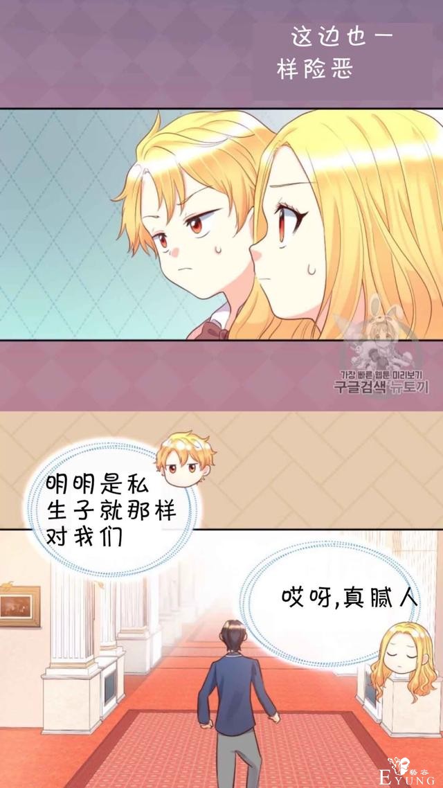 漫画：韩漫-双胞胎兄妹的新生活23-10.jpg