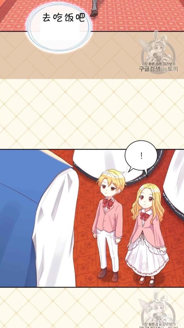 漫画：韩漫-双胞胎兄妹的新生活23-11.jpg
