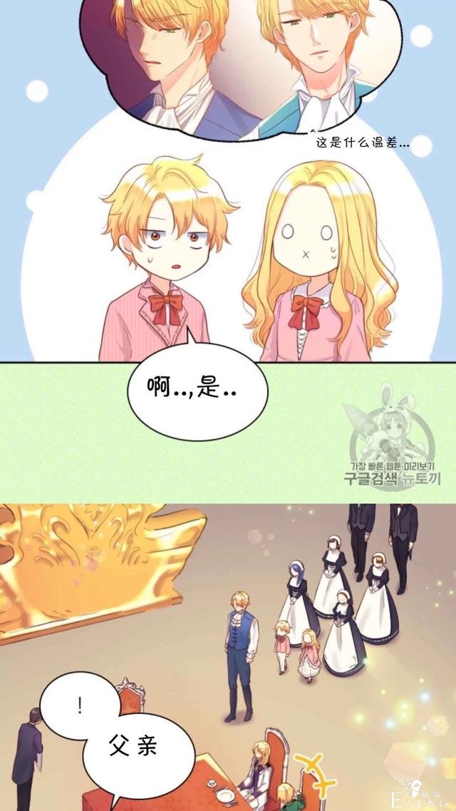 漫画：韩漫-双胞胎兄妹的新生活23-13.jpg