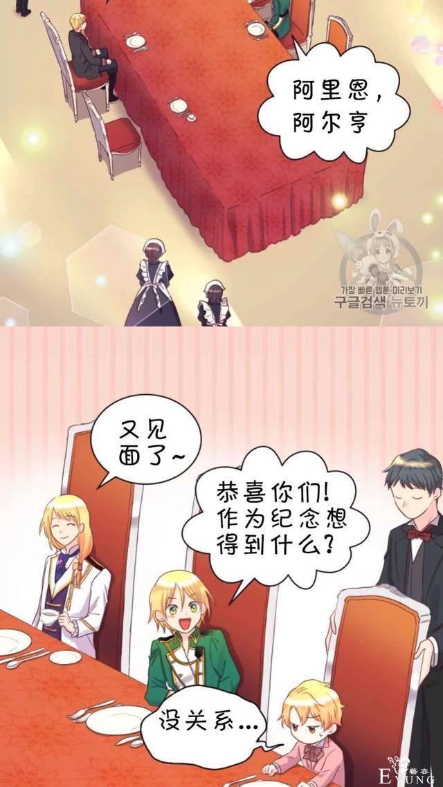 漫画：韩漫-双胞胎兄妹的新生活23-14.jpg